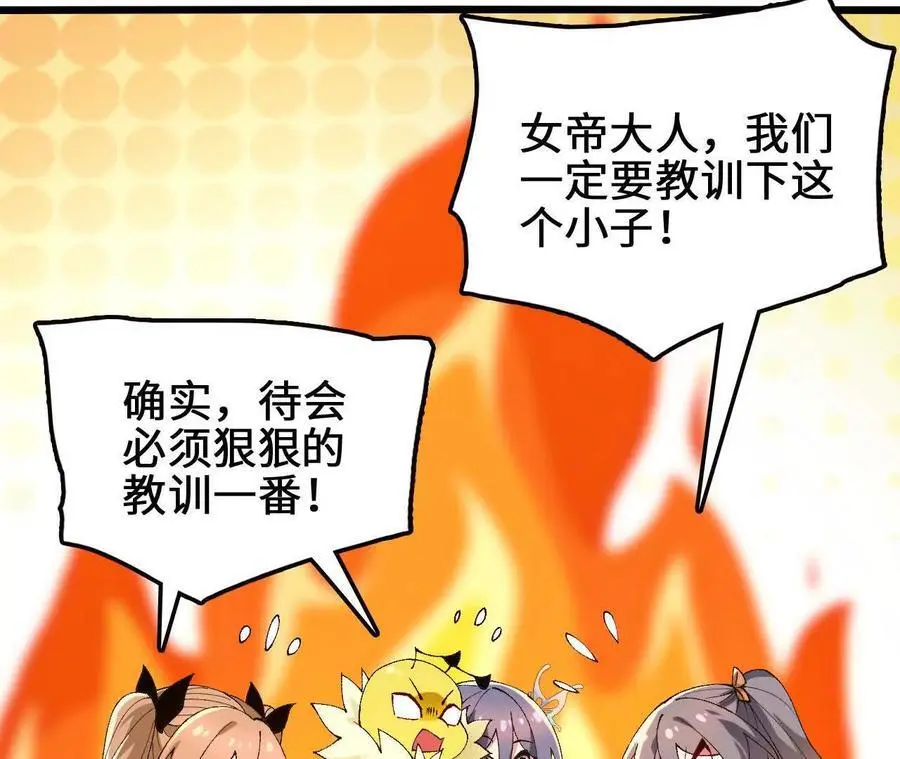 第92话 血气大阵的变相应用 第74页