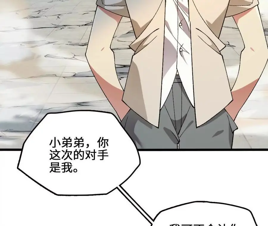 第92话 血气大阵的变相应用 第78页