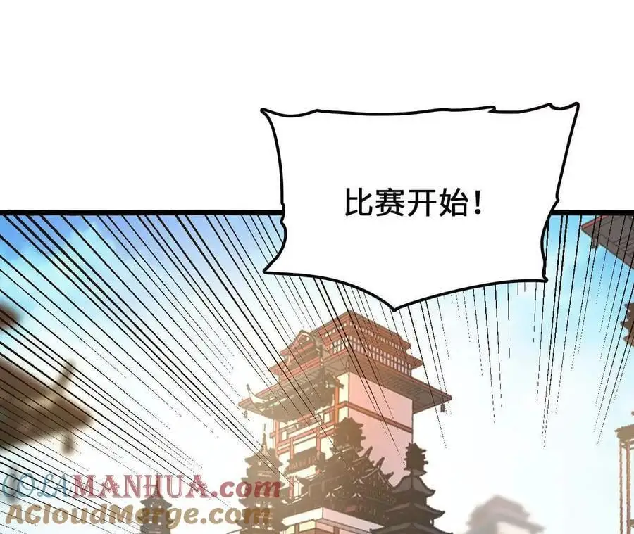第92话 血气大阵的变相应用 第82页
