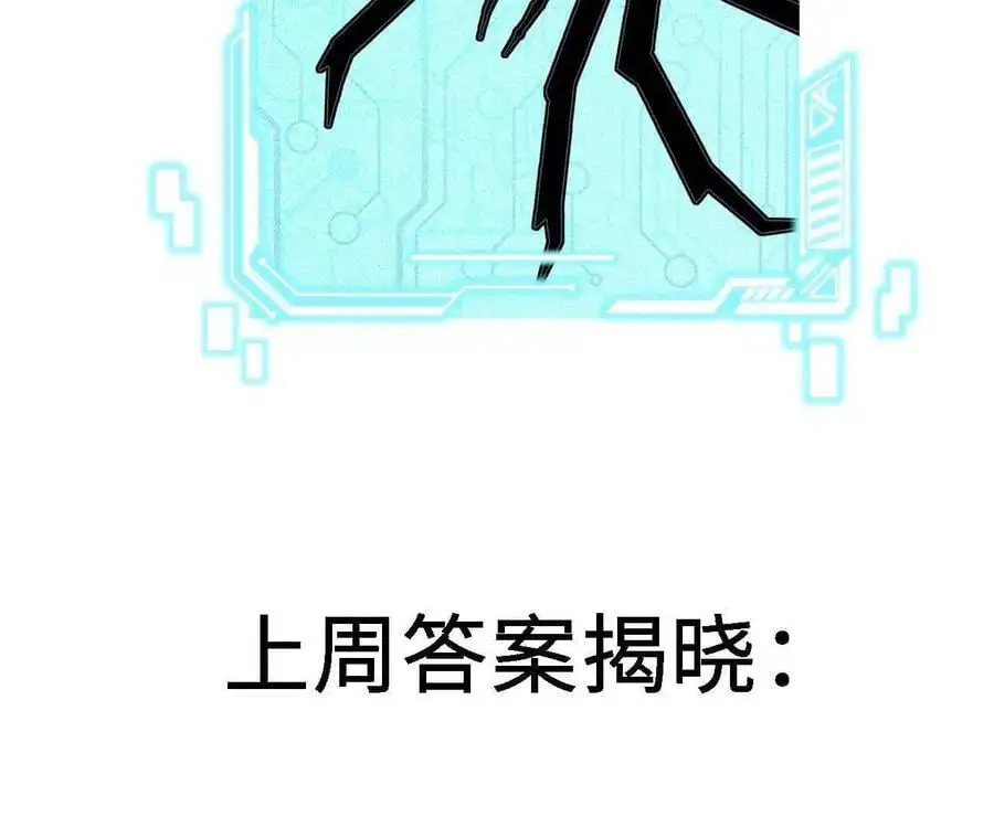 第92话 血气大阵的变相应用 第86页