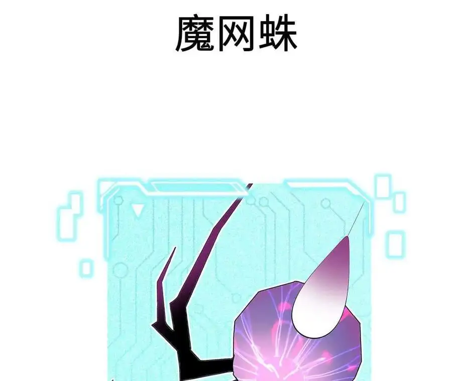 第92话 血气大阵的变相应用 第87页