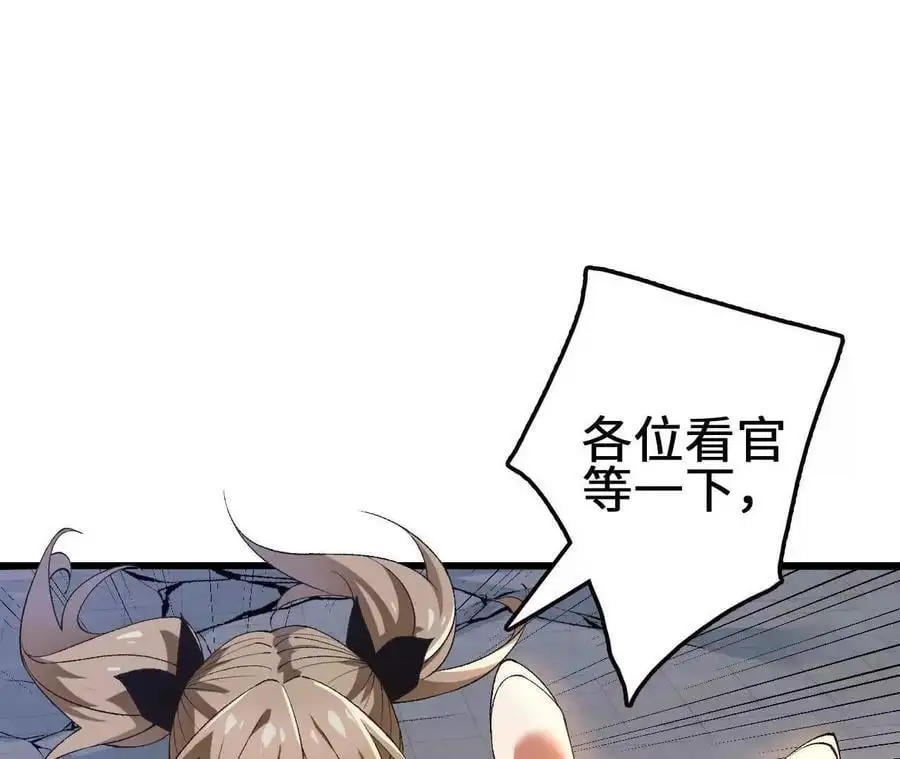 第92话 血气大阵的变相应用 第89页