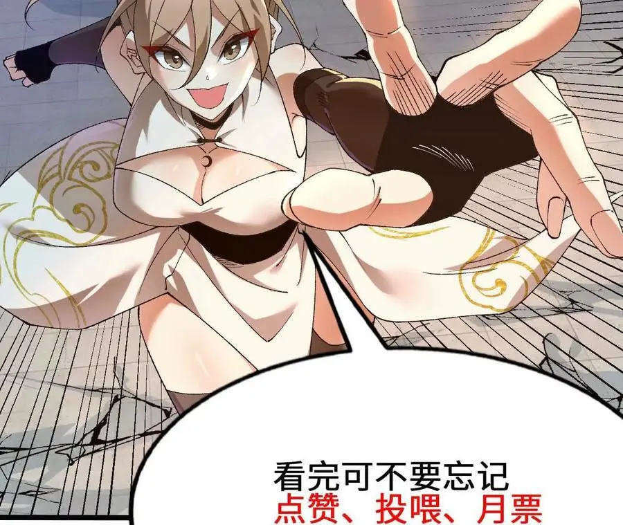 第92话 血气大阵的变相应用 第90页