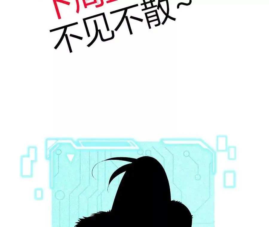 第92话 血气大阵的变相应用 第92页