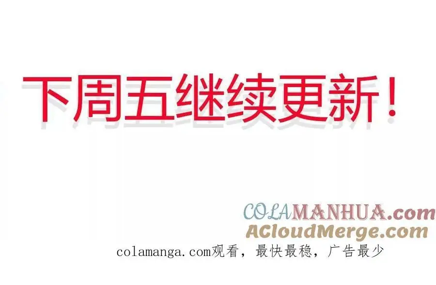 第92话 血气大阵的变相应用 第94页