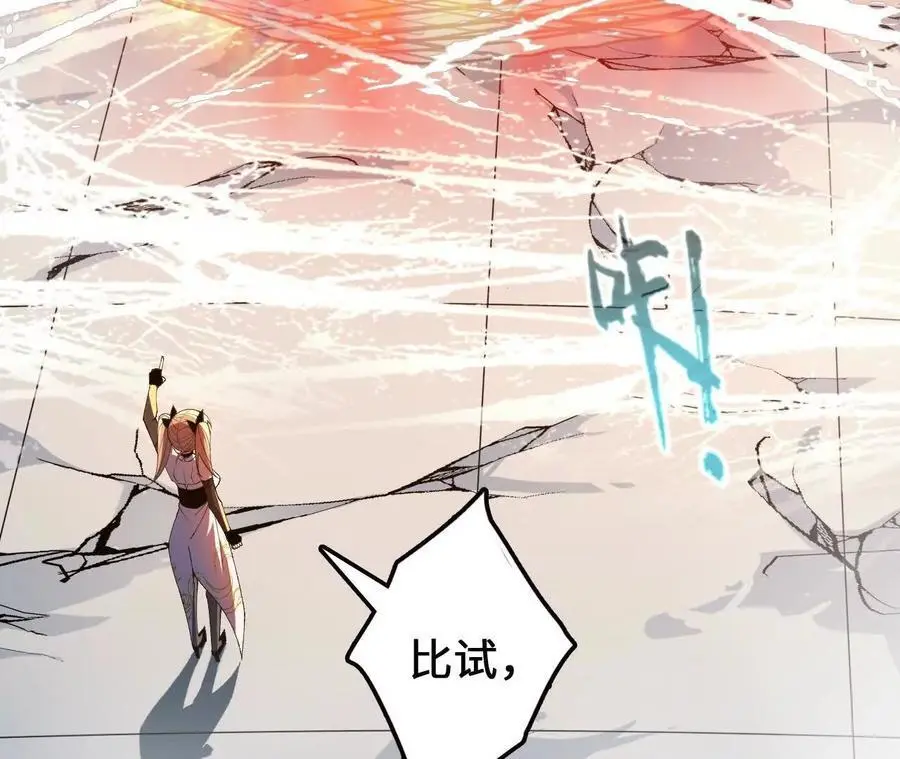 第91话 苗门弄毒 第12页