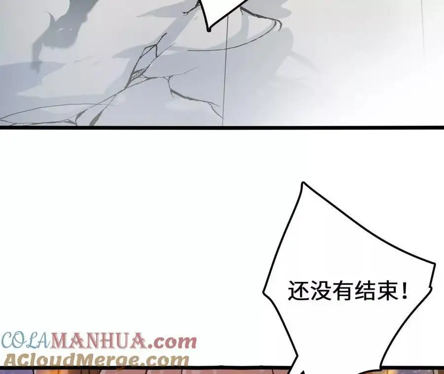 第91话 苗门弄毒 第13页