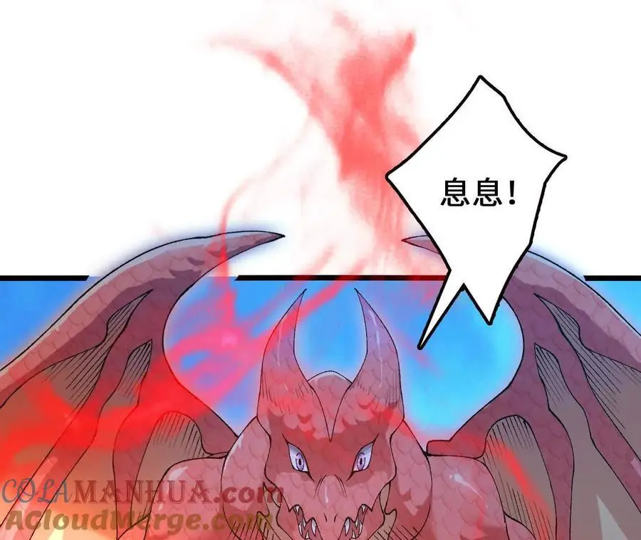 第91话 苗门弄毒 第22页