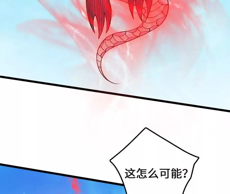 第91话 苗门弄毒 第24页