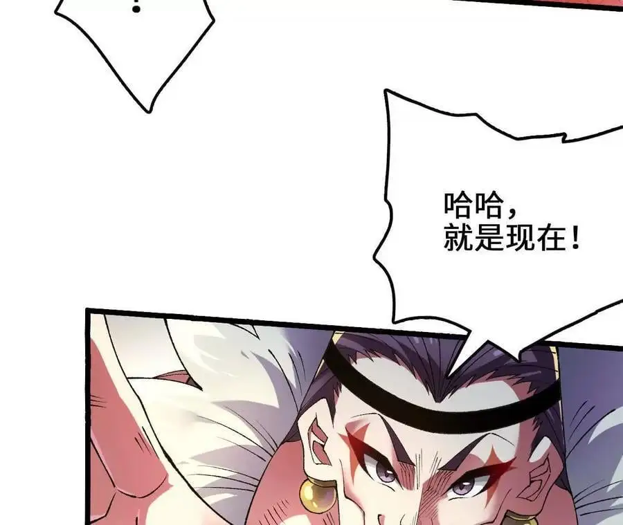 第91话 苗门弄毒 第39页