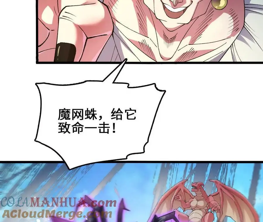 第91话 苗门弄毒 第40页
