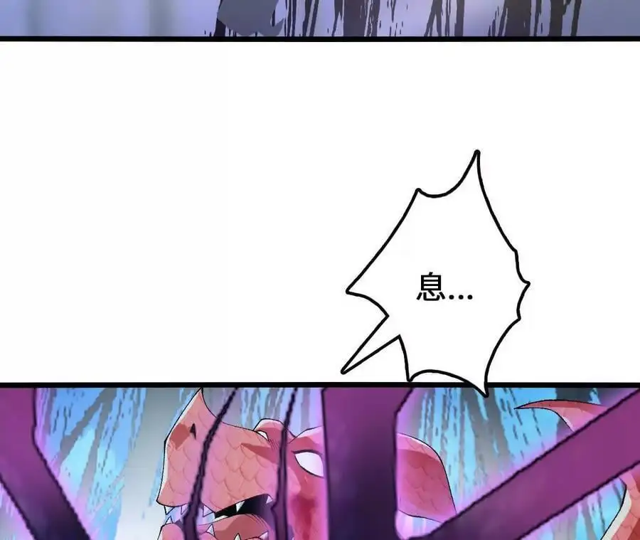 第91话 苗门弄毒 第44页