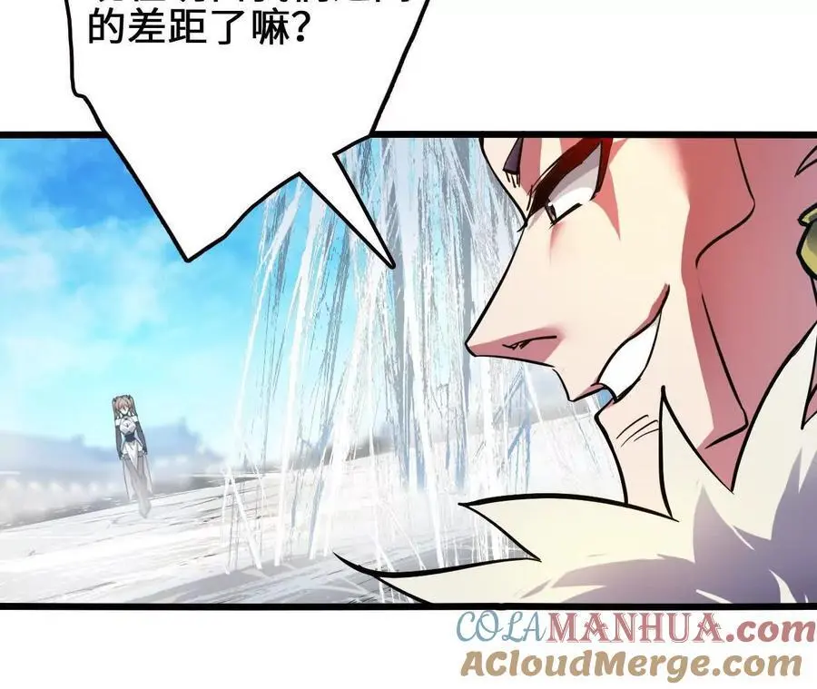 第91话 苗门弄毒 第46页