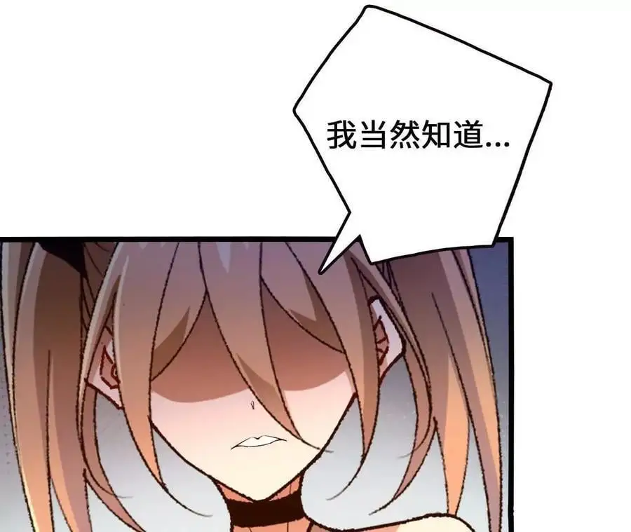 第91话 苗门弄毒 第47页