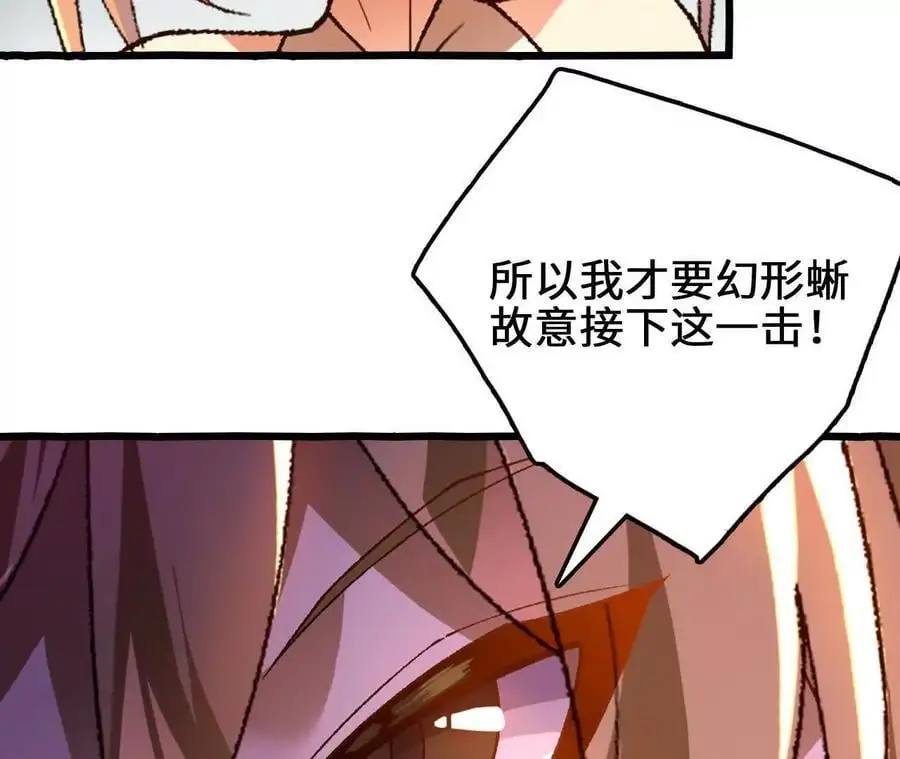 第91话 苗门弄毒 第48页