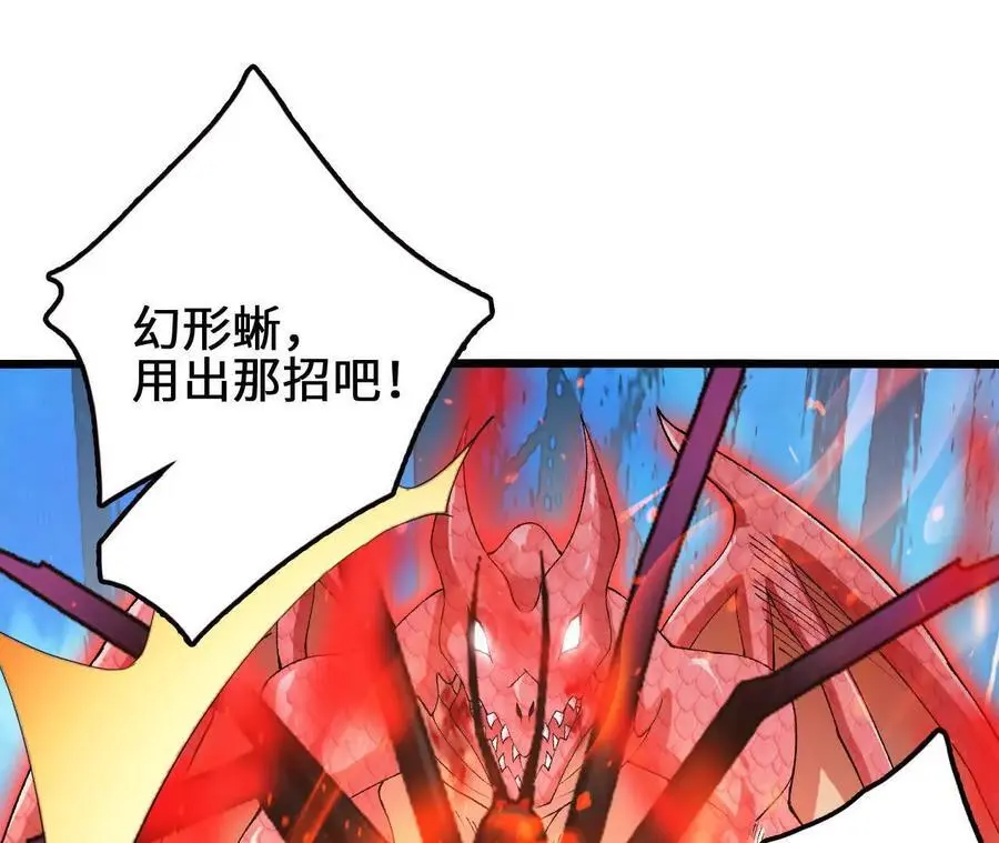 第91话 苗门弄毒 第50页