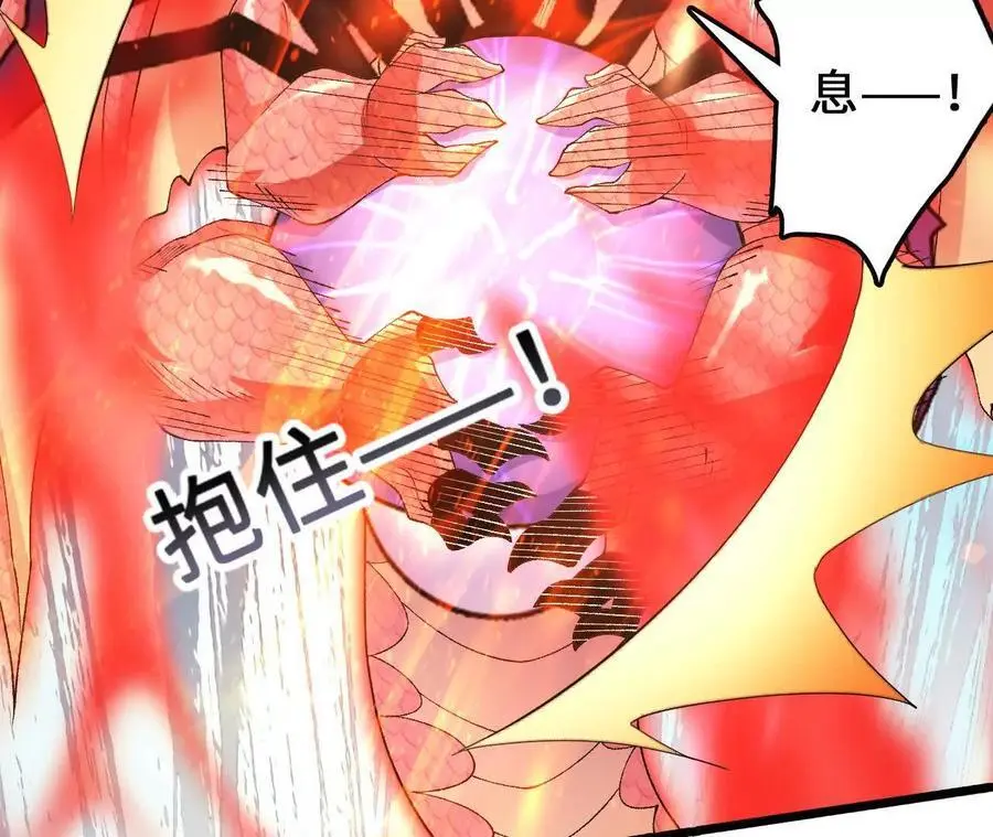 第91话 苗门弄毒 第51页