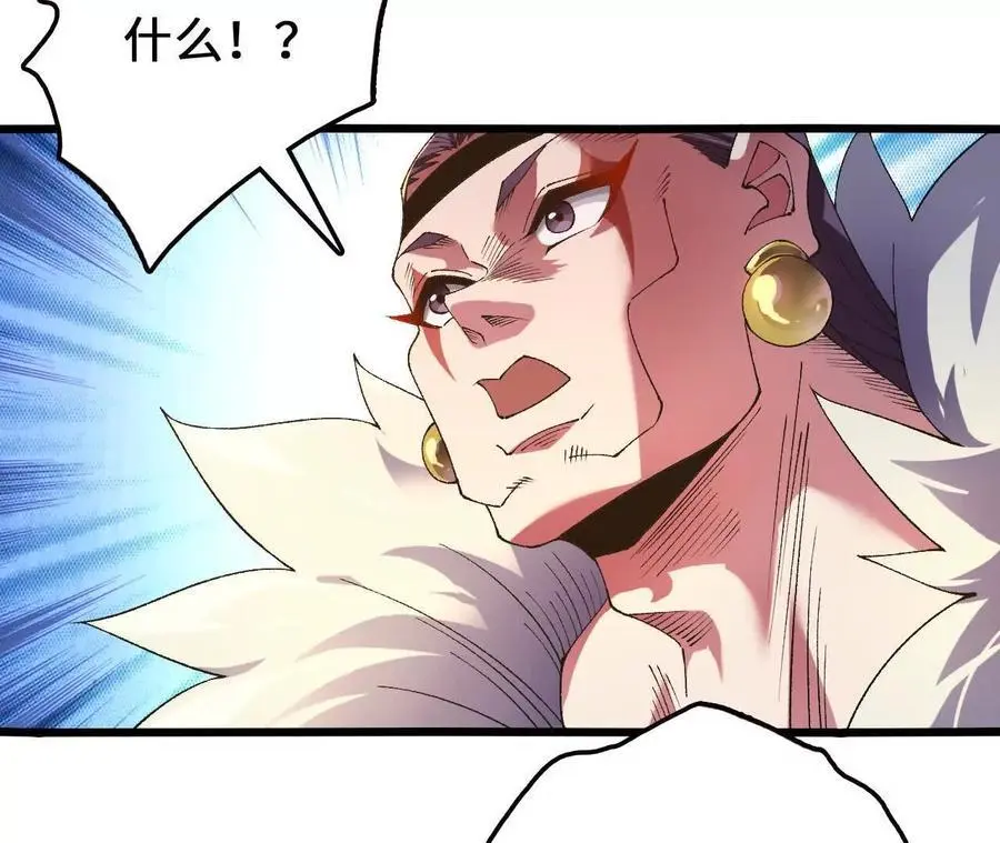 第91话 苗门弄毒 第56页