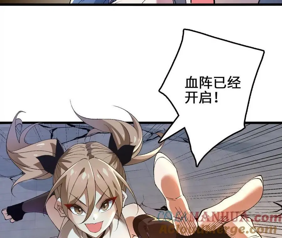 第91话 苗门弄毒 第58页