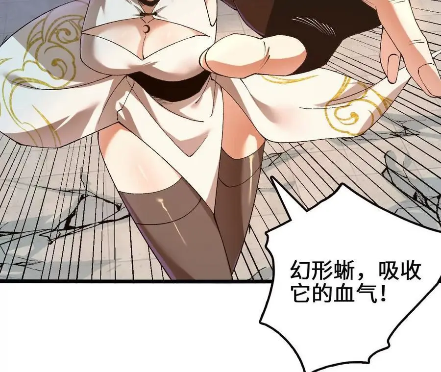 第91话 苗门弄毒 第59页
