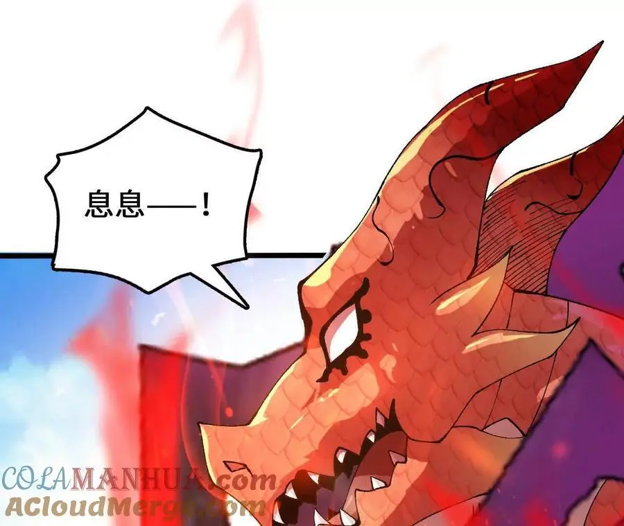 第91话 苗门弄毒 第61页