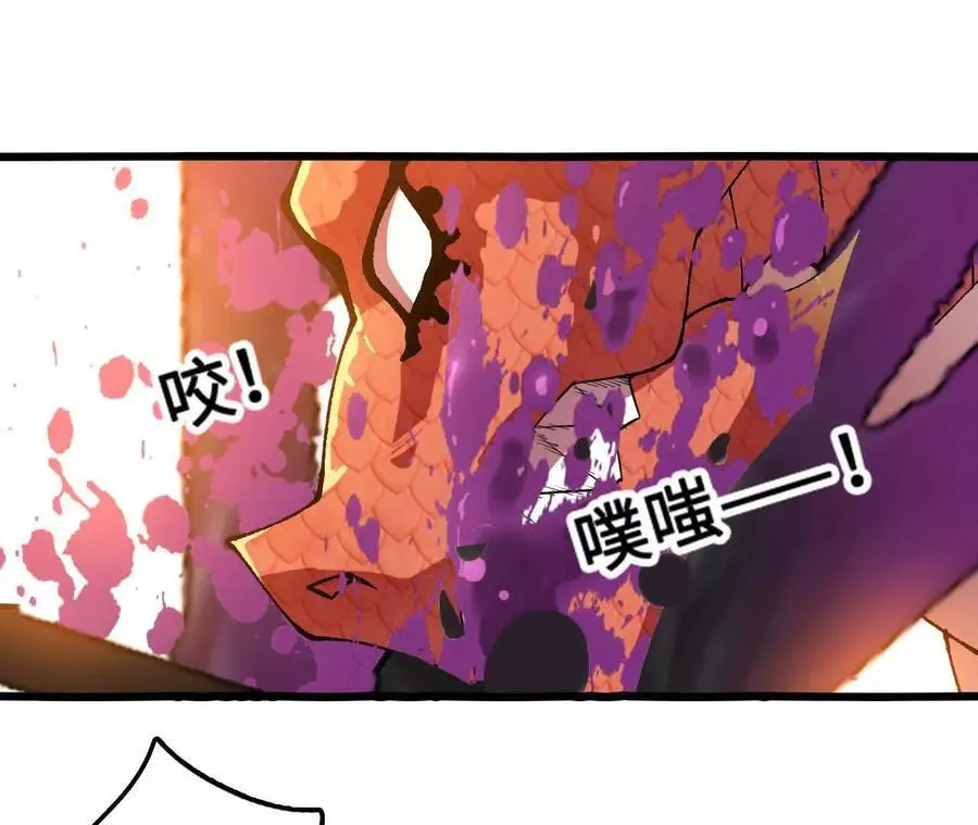 第91话 苗门弄毒 第63页