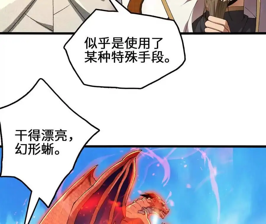 第91话 苗门弄毒 第74页