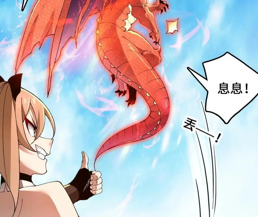 第91话 苗门弄毒 第75页