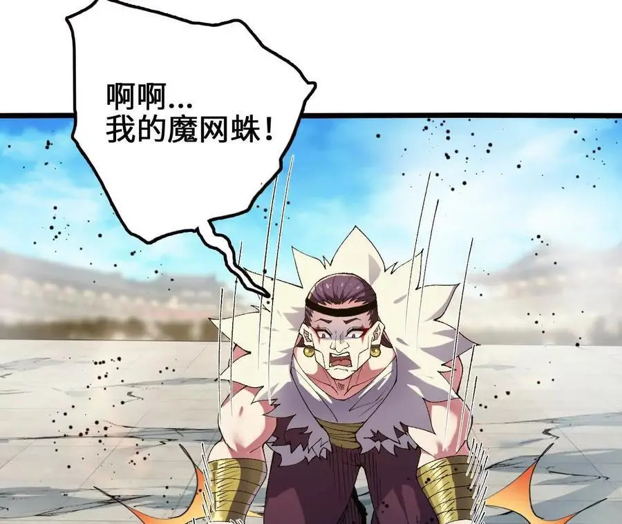 第91话 苗门弄毒 第78页