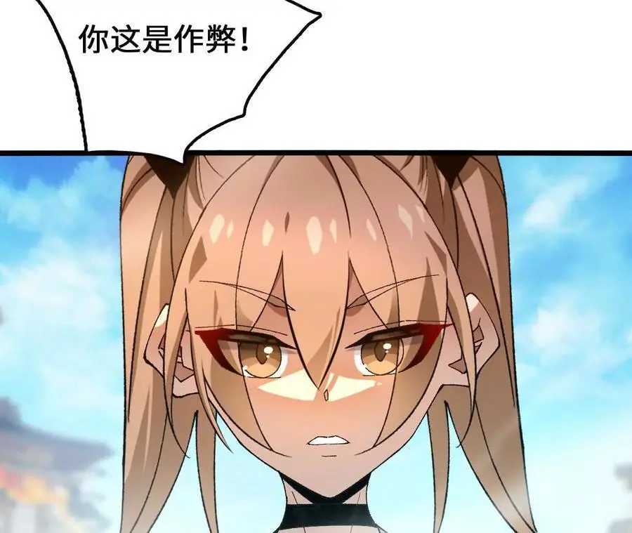 第91话 苗门弄毒 第81页