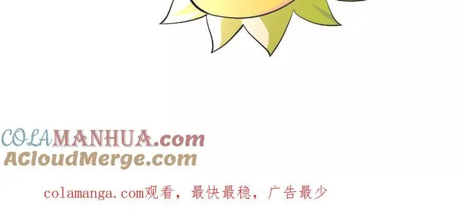 第91话 苗门弄毒 第85页