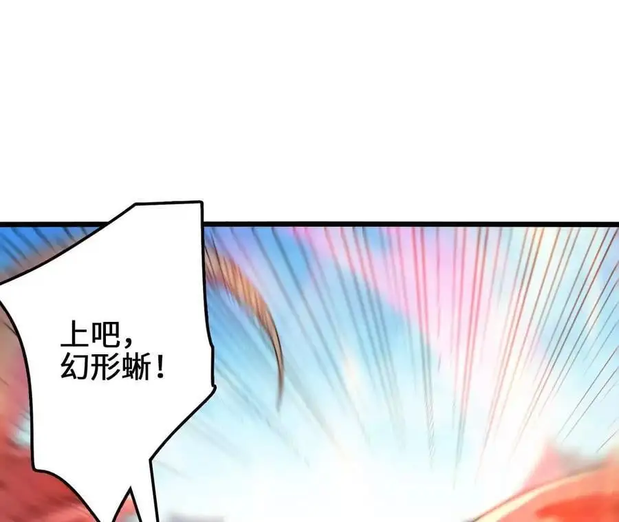 第90话 逆势 第9页