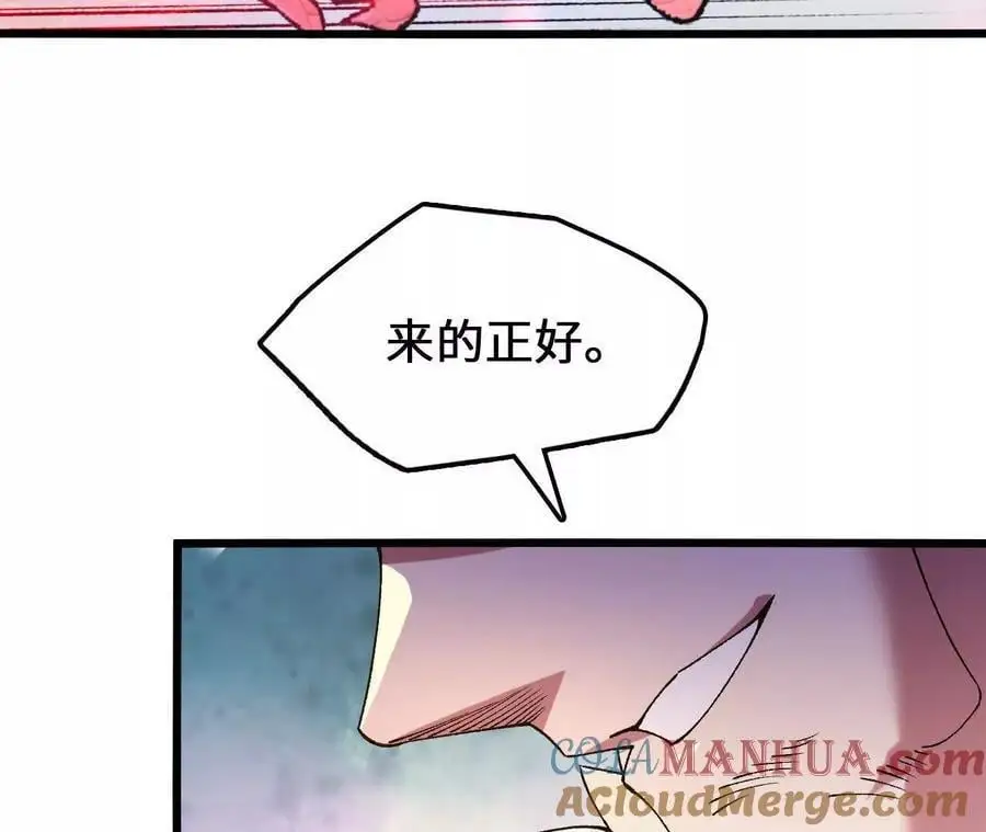 第90话 逆势 第13页