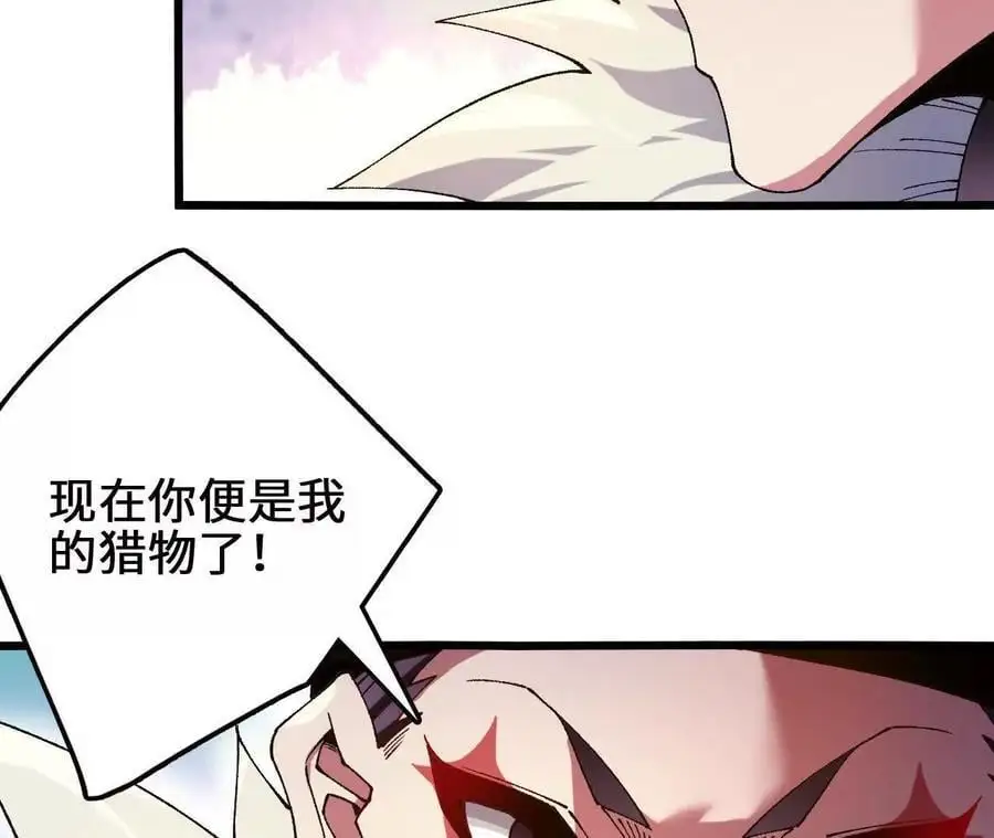 第90话 逆势 第14页
