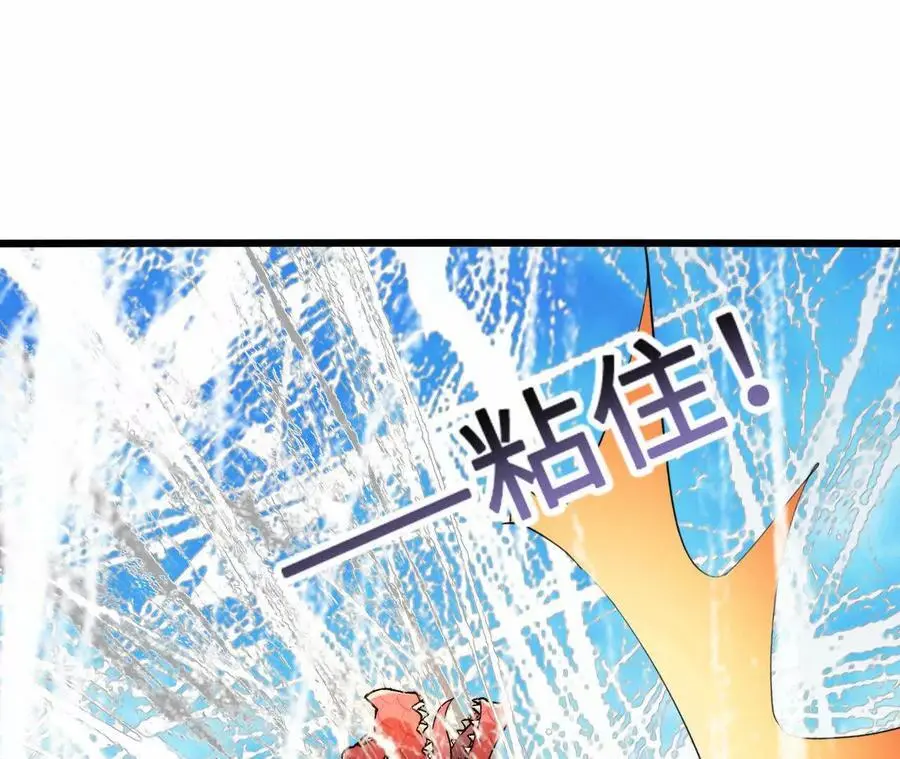 第90话 逆势 第17页