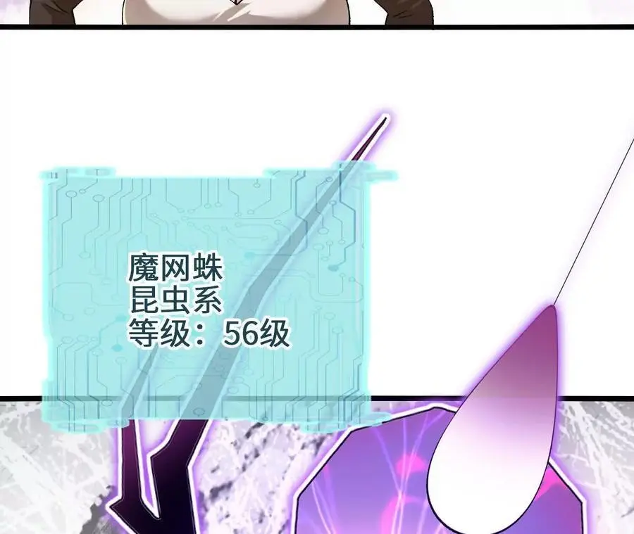 第90话 逆势 第21页