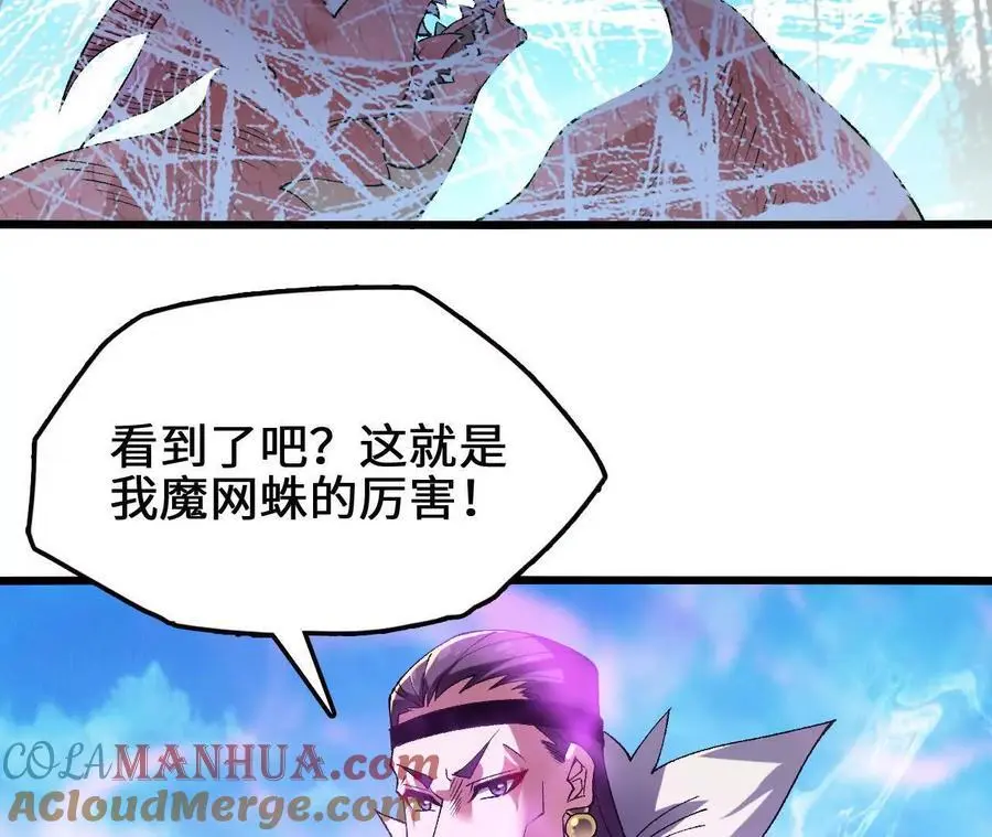 第90话 逆势 第25页
