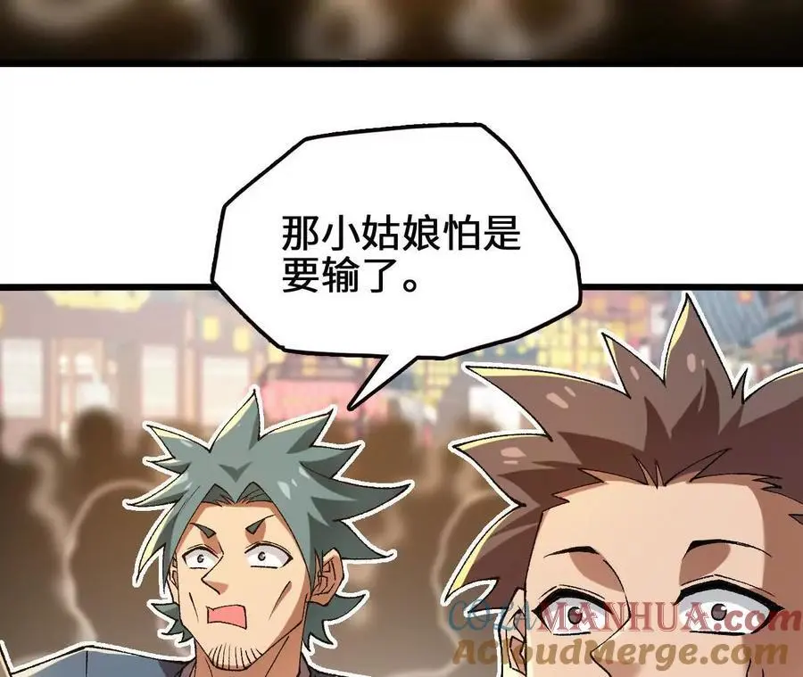 第90话 逆势 第28页