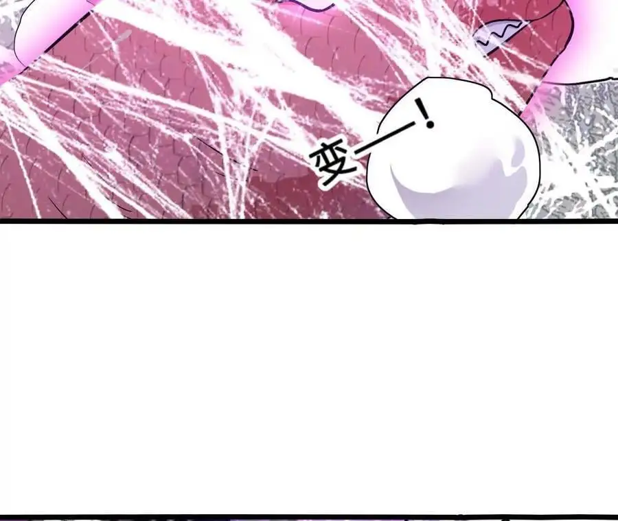 第90话 逆势 第33页