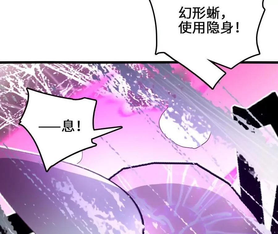 第90话 逆势 第36页