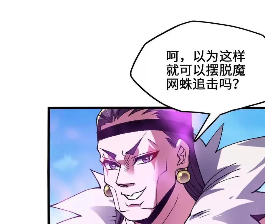 第90话 逆势 第38页