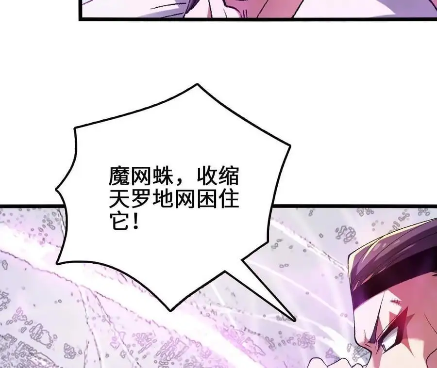 第90话 逆势 第39页