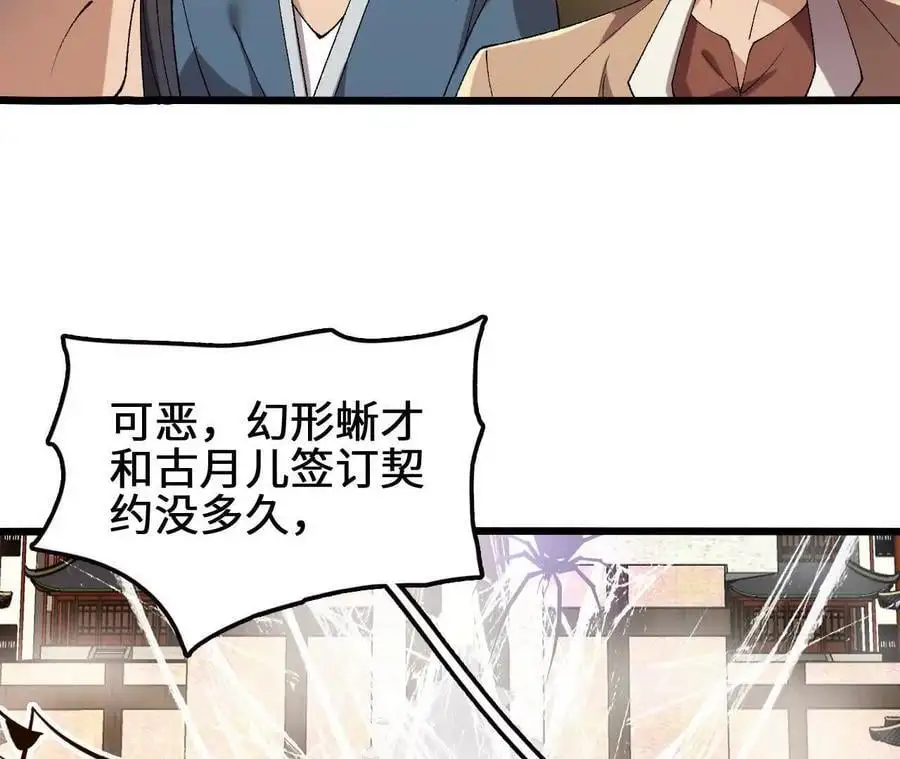 第90话 逆势 第51页