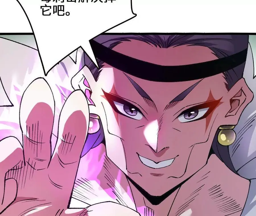 第90话 逆势 第53页