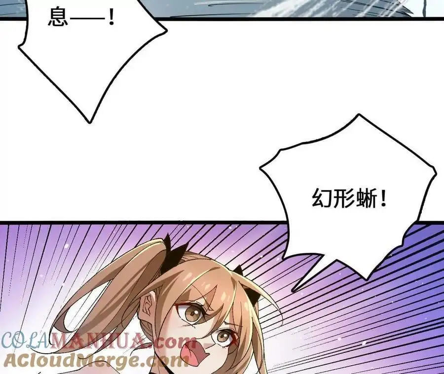 第90话 逆势 第61页