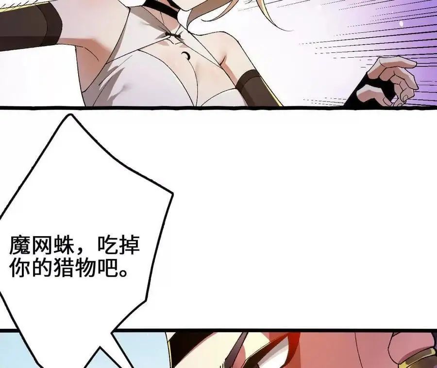 第90话 逆势 第62页