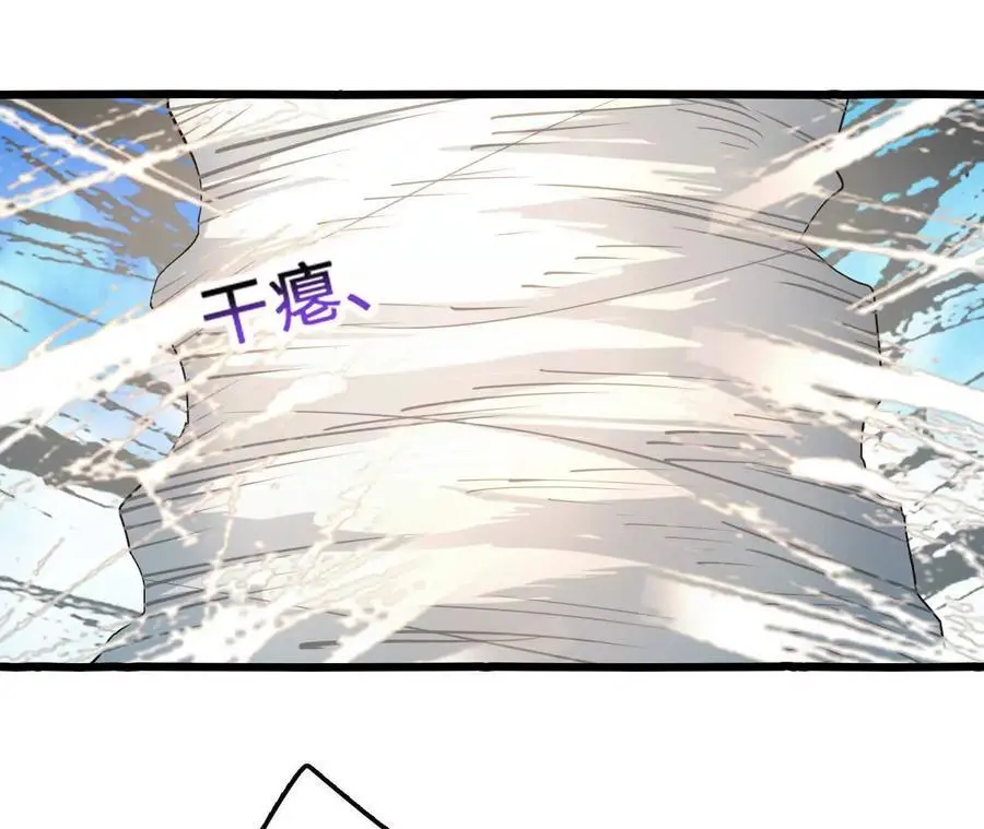 第90话 逆势 第71页