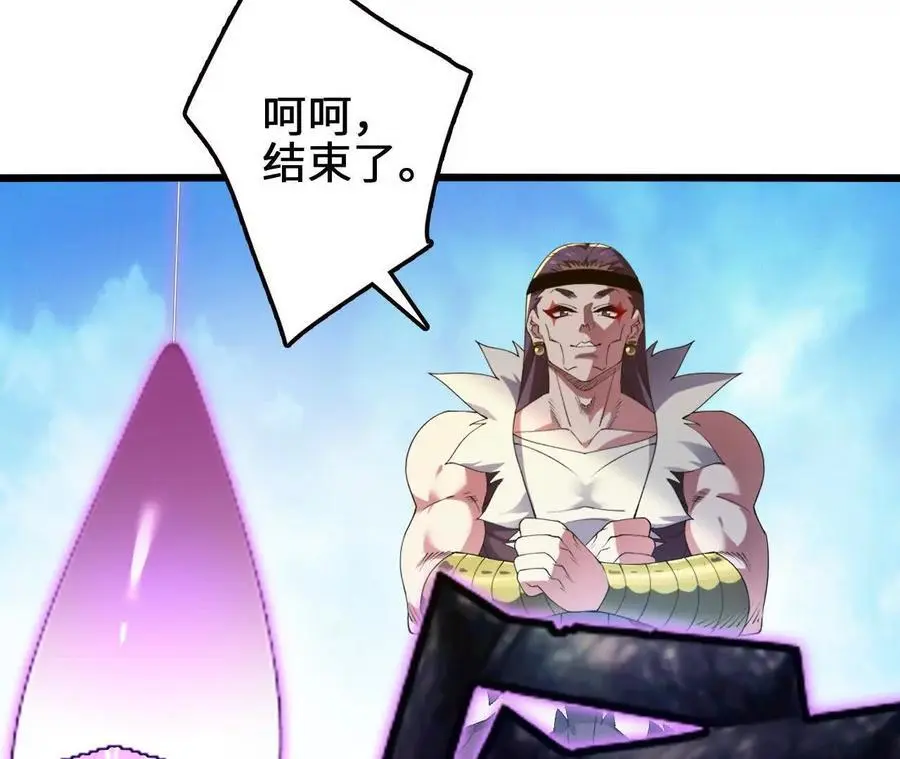 第90话 逆势 第72页