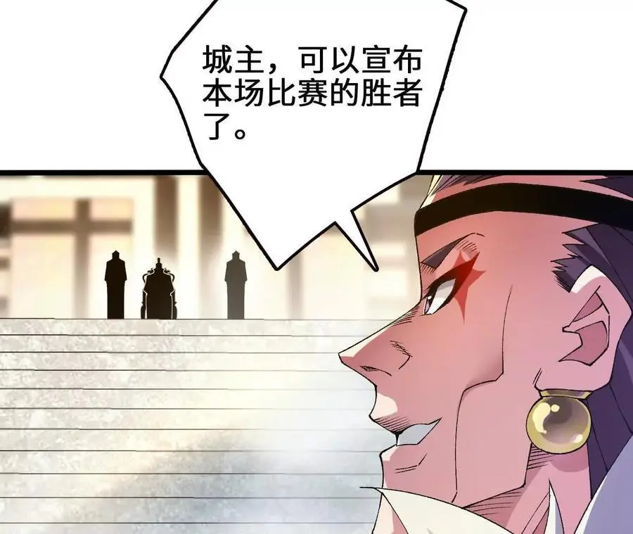第90话 逆势 第74页