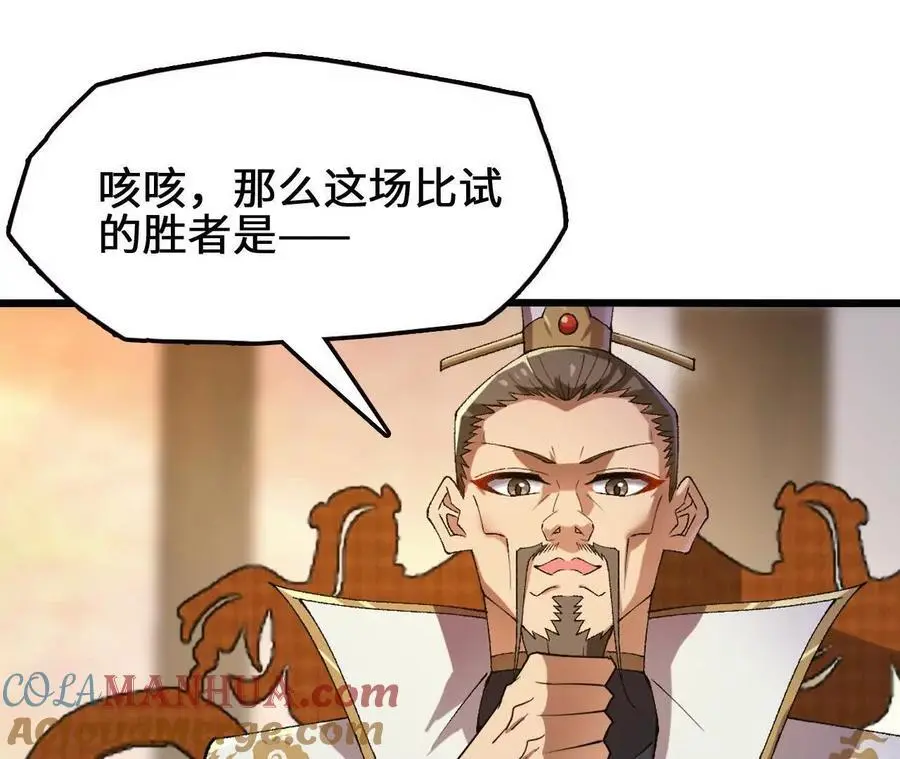 第90话 逆势 第76页